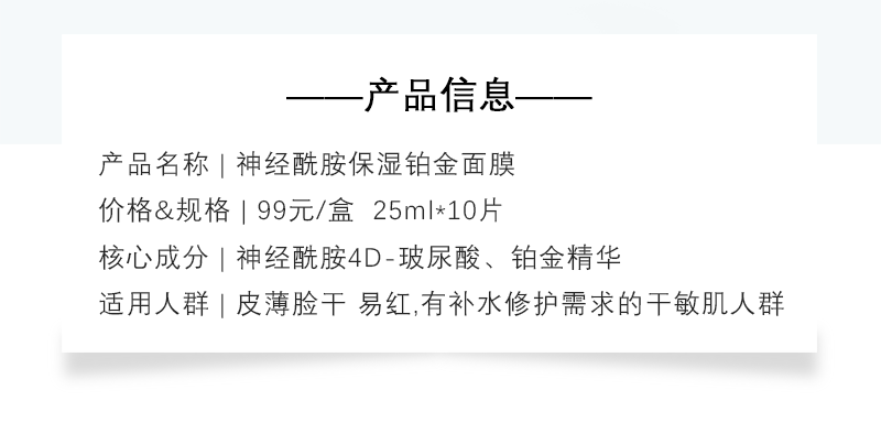 神经酰胺_02.png