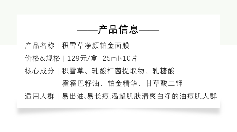 积雪草_02.png