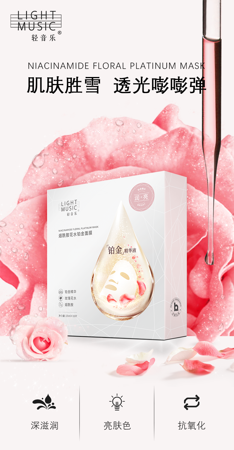 烟酰胺_01.png
