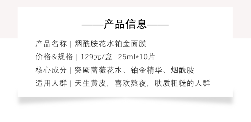 烟酰胺_02.png