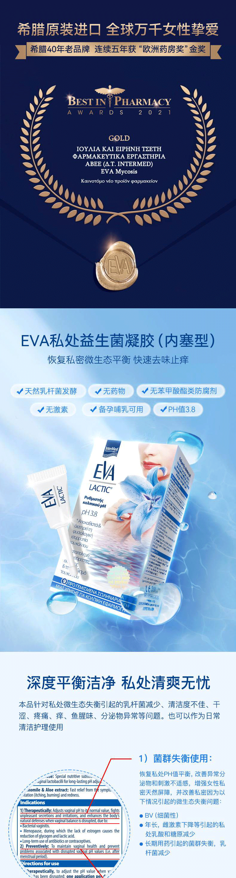 益生菌凝胶详情_compressed_01.gif