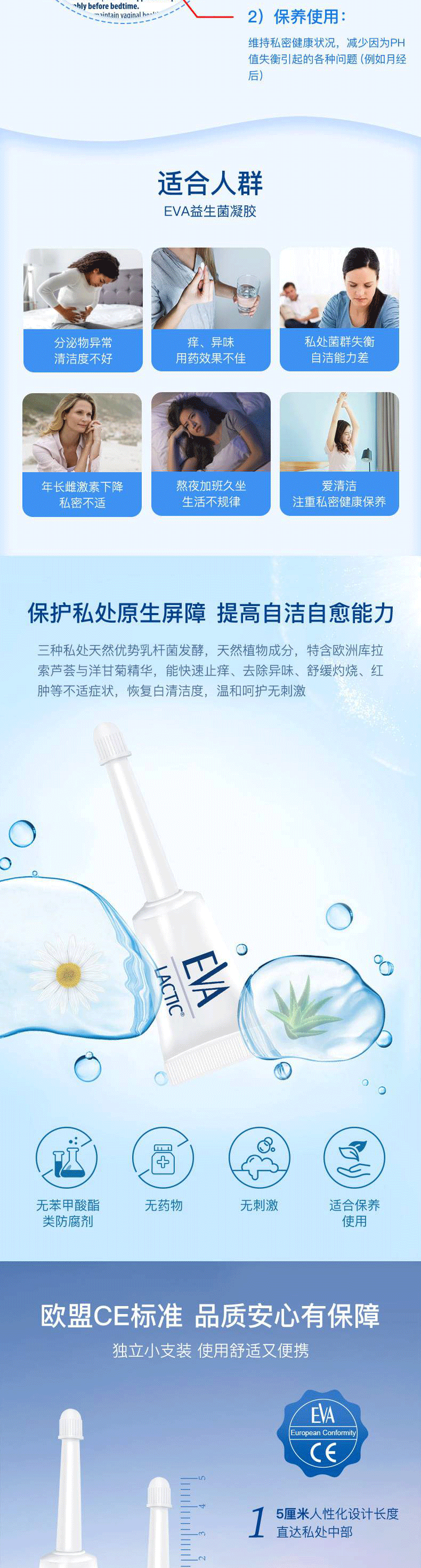 益生菌凝胶详情_compressed_02.gif