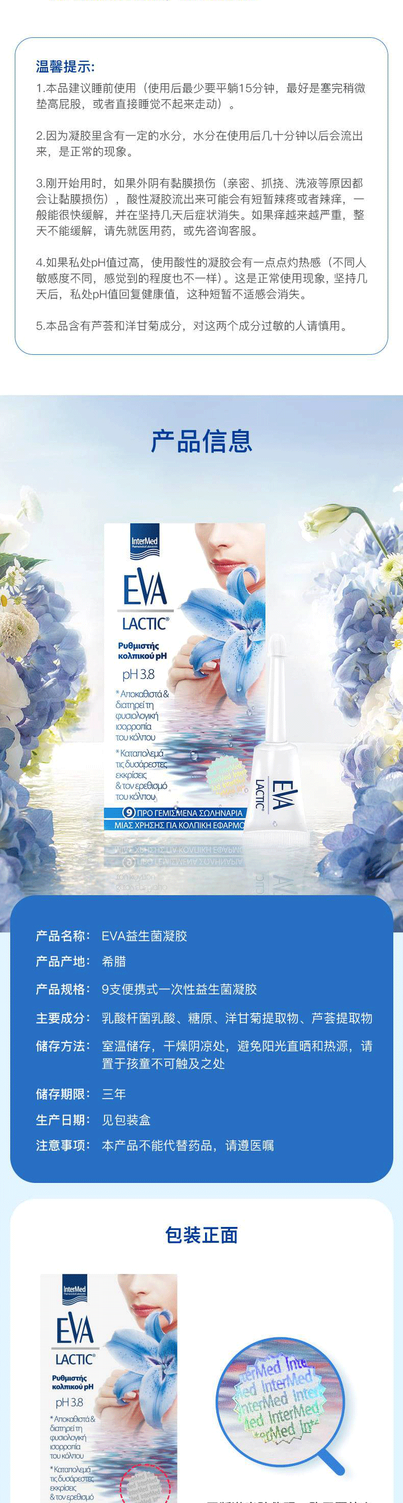 益生菌凝胶详情_compressed_08.gif