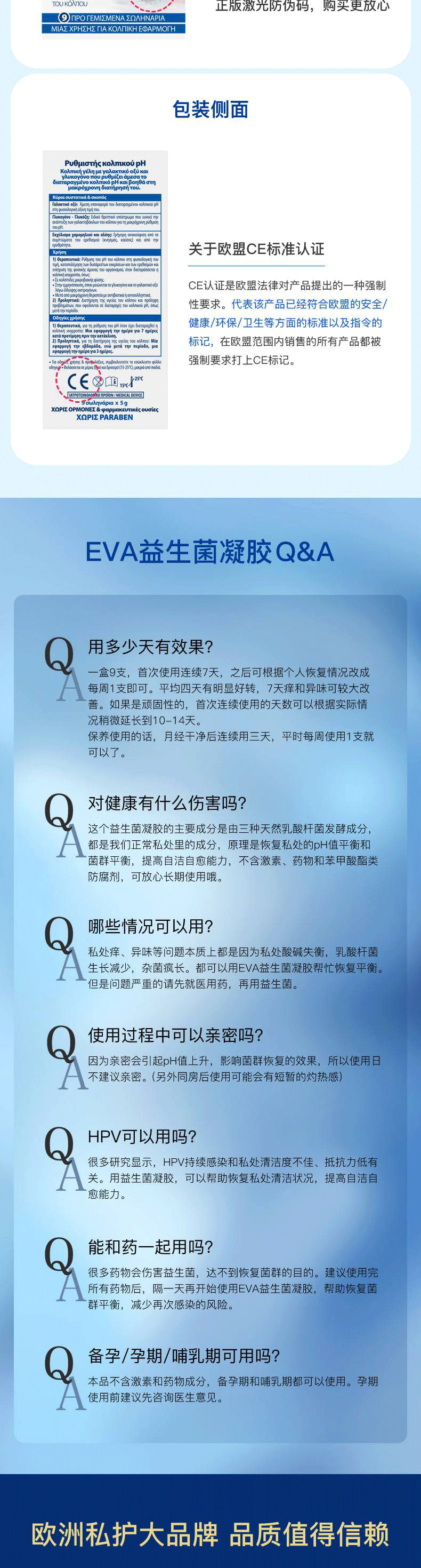 益生菌凝胶详情_compressed_09.gif