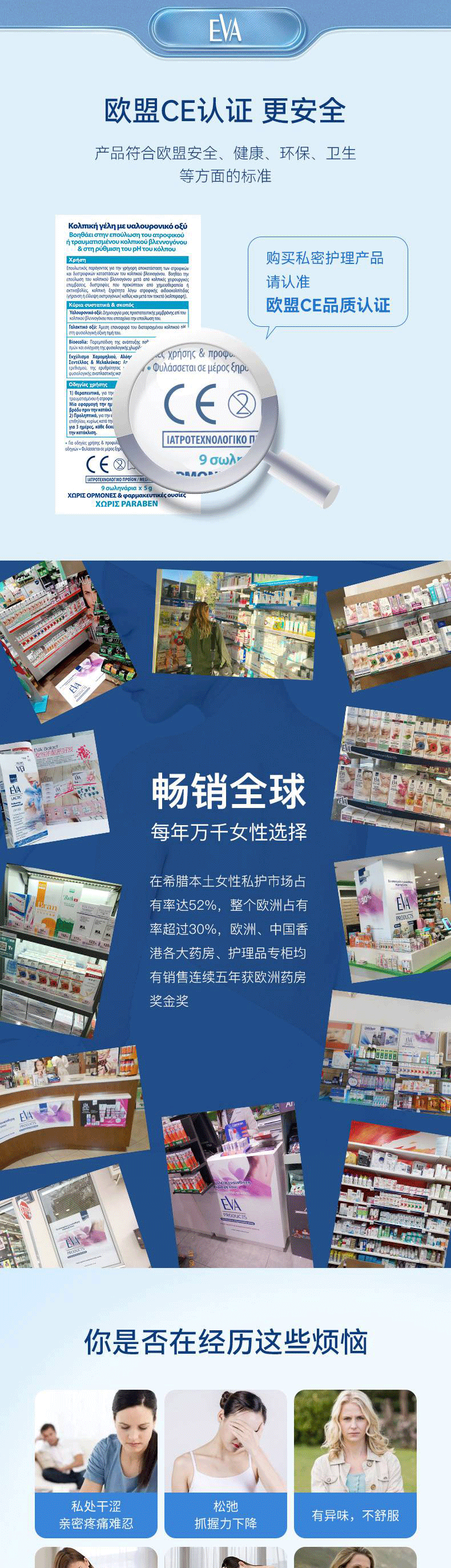 青春修复凝胶详情_compressed_02.gif