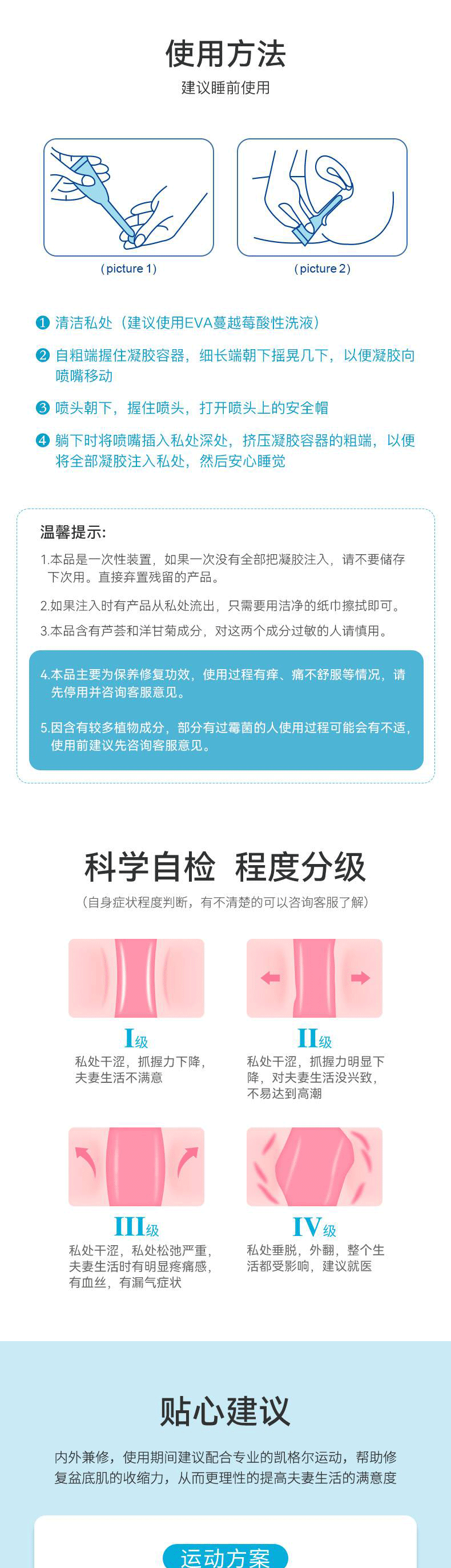 青春修复凝胶详情_compressed_09.gif