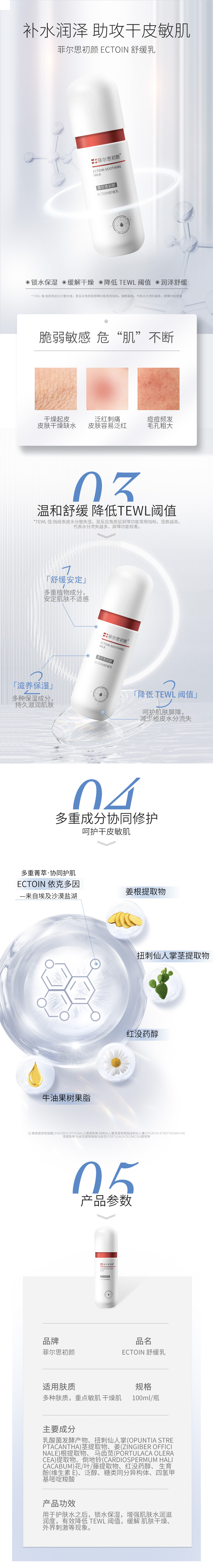 舒缓乳.jpg