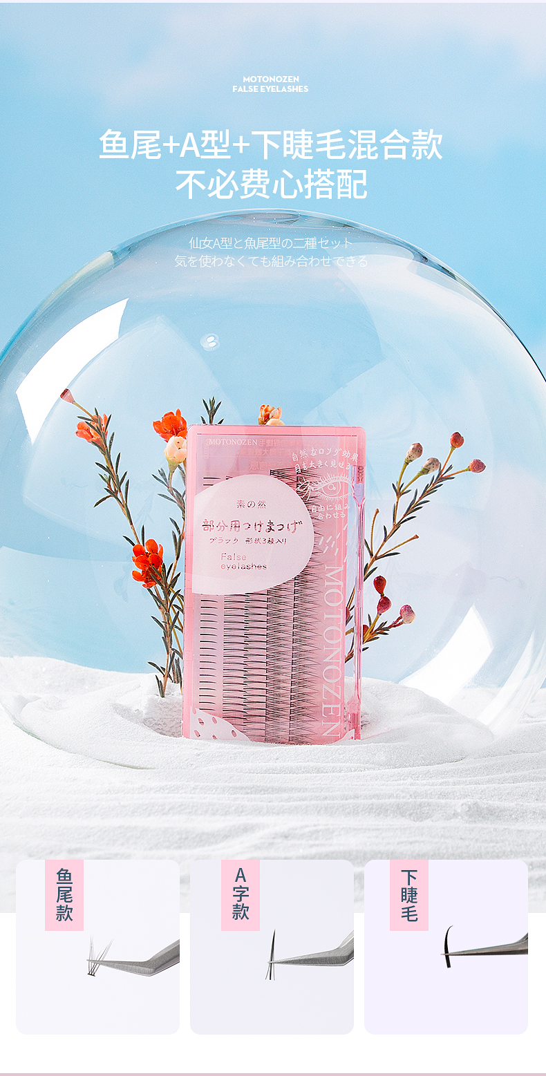 素之然单簇假睫毛（OK-PINK0_05.jpg