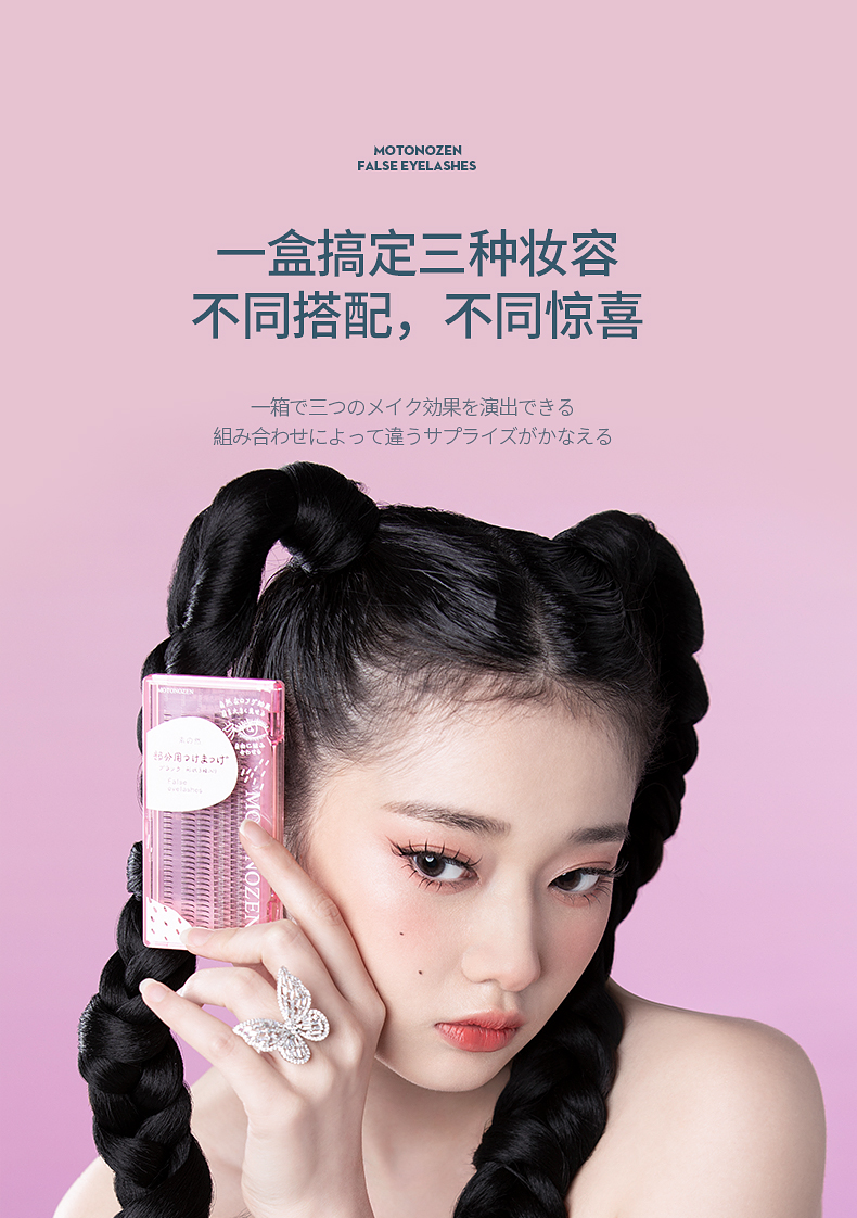 素之然单簇假睫毛（OK-PINK0_06.jpg