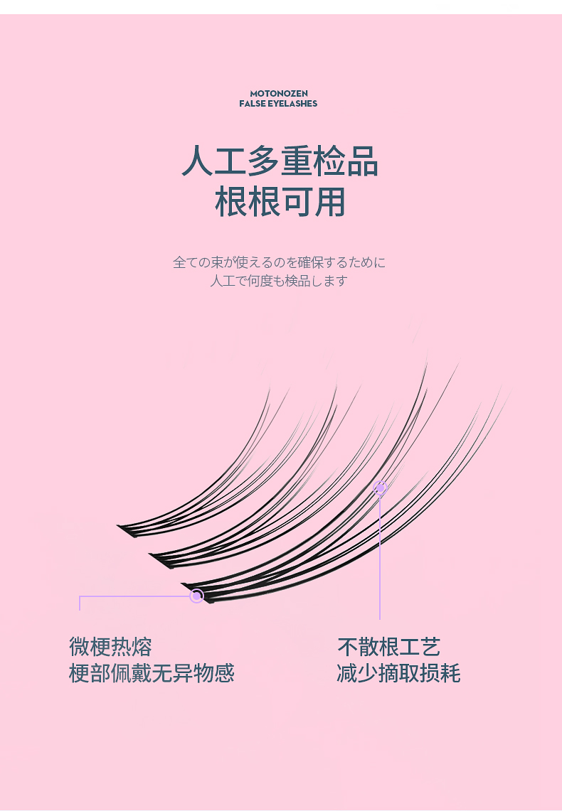 素之然单簇假睫毛（OK-PINK0_08.jpg
