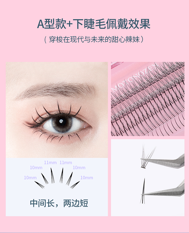素之然单簇假睫毛（OK-PINK0_10.jpg