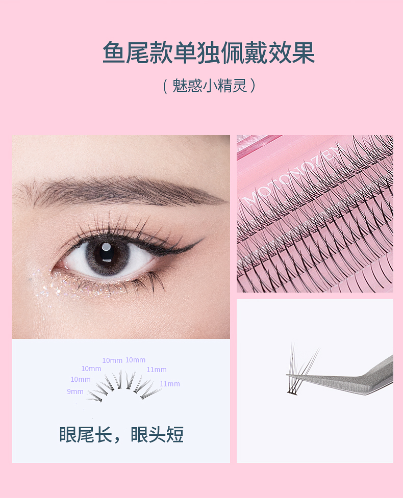 素之然单簇假睫毛（OK-PINK0_12.jpg