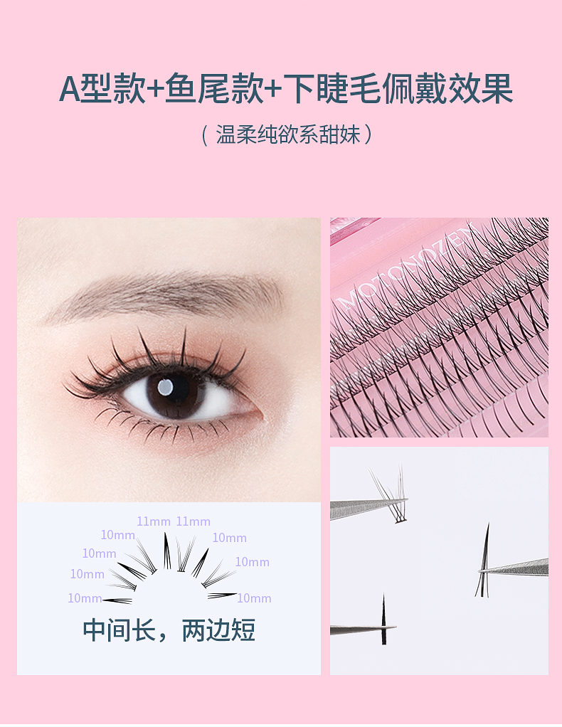 素之然单簇假睫毛（OK-PINK0_14.jpg