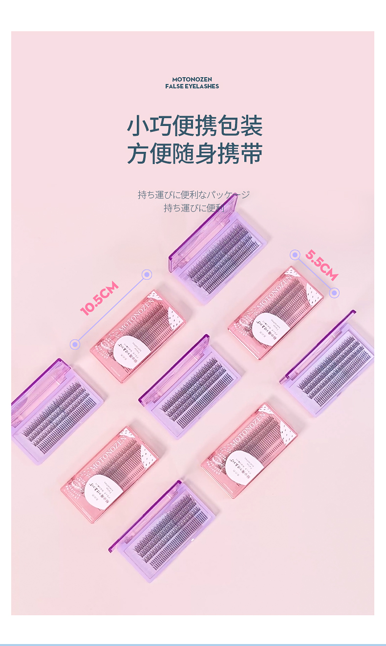 素之然单簇假睫毛（OK-PINK0_15.jpg