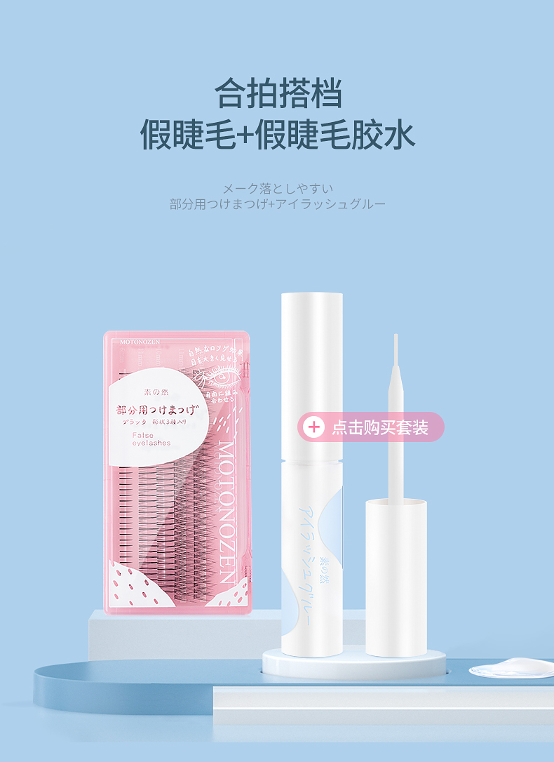 素之然单簇假睫毛（OK-PINK0_16.jpg