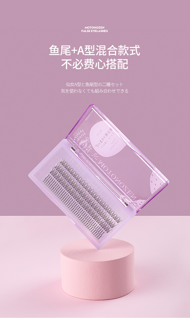 素之然单簇假睫毛_05.jpg