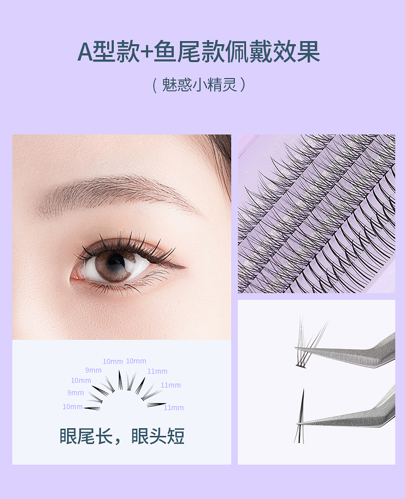 素之然单簇假睫毛_13.jpg