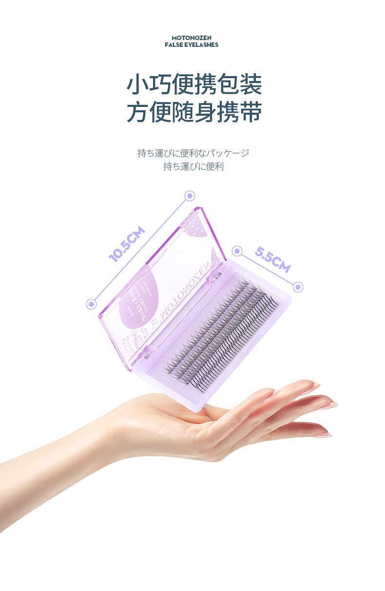 素之然单簇假睫毛_16.jpg