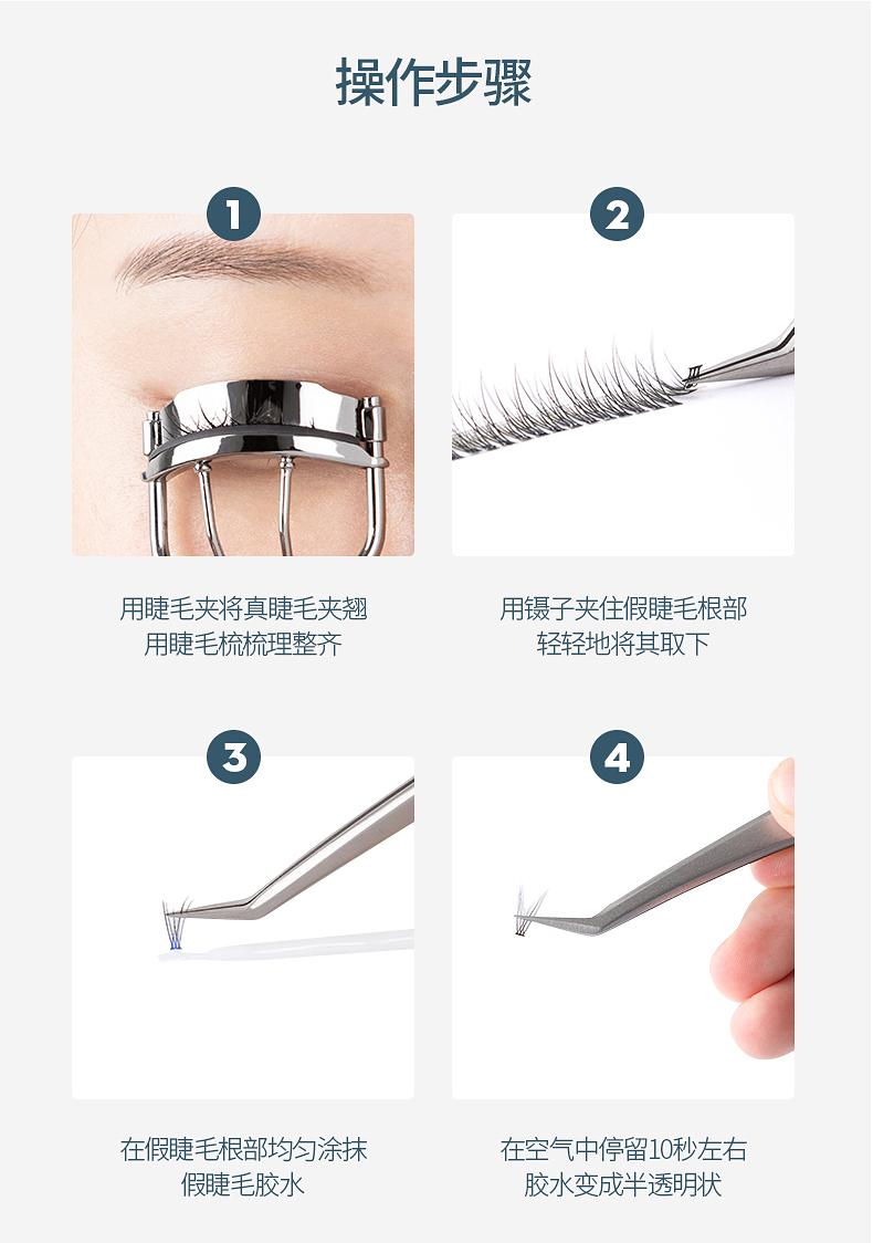 素之然单簇假睫毛_17.jpg
