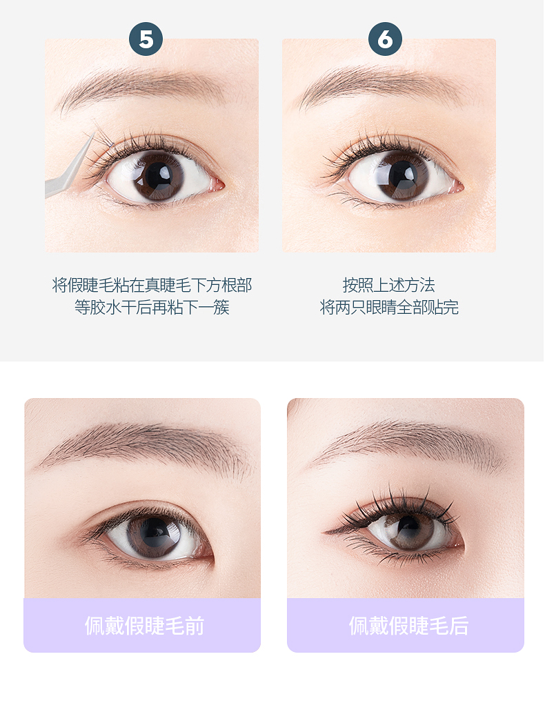 素之然单簇假睫毛_18.jpg