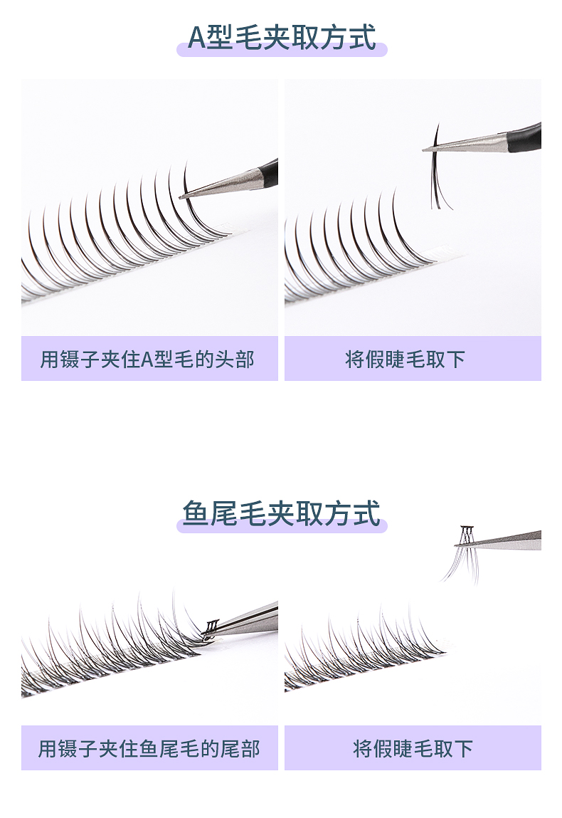 素之然单簇假睫毛_19.jpg