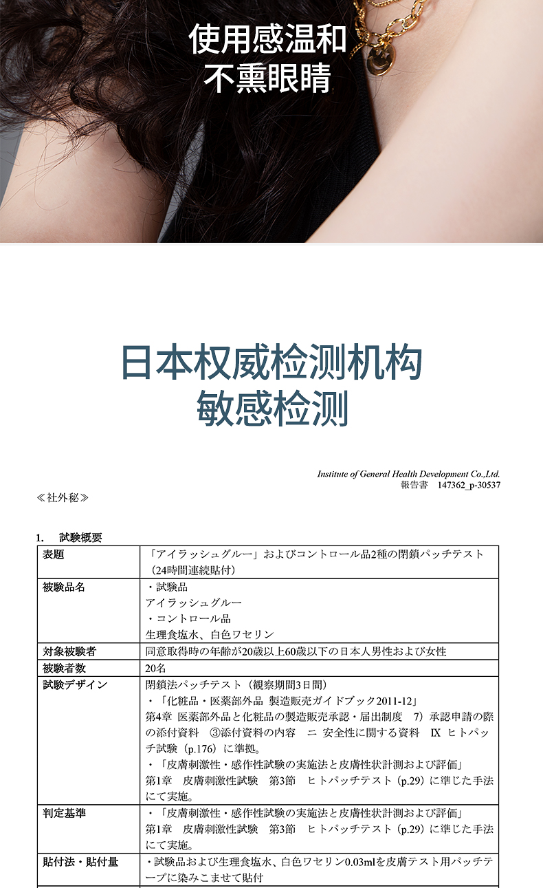 素之然睫毛胶水第二版_08.jpg