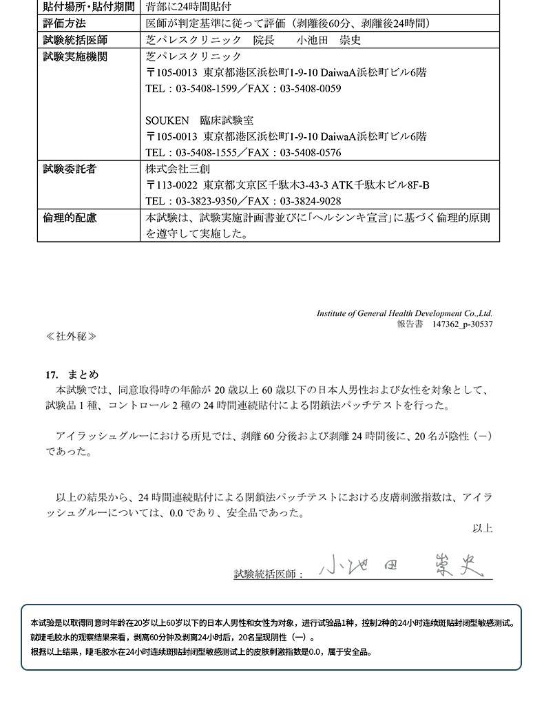 素之然睫毛胶水第二版_09.jpg