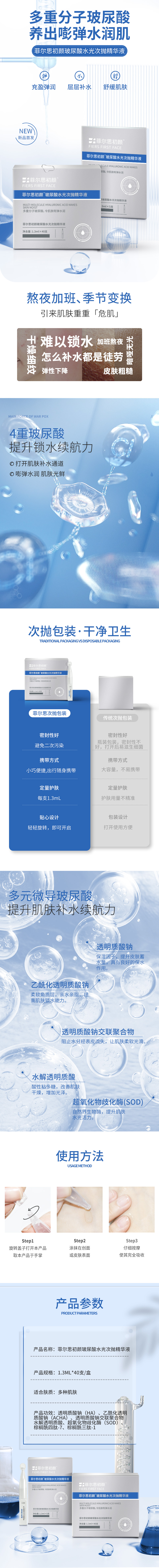 玻尿酸次抛.jpg