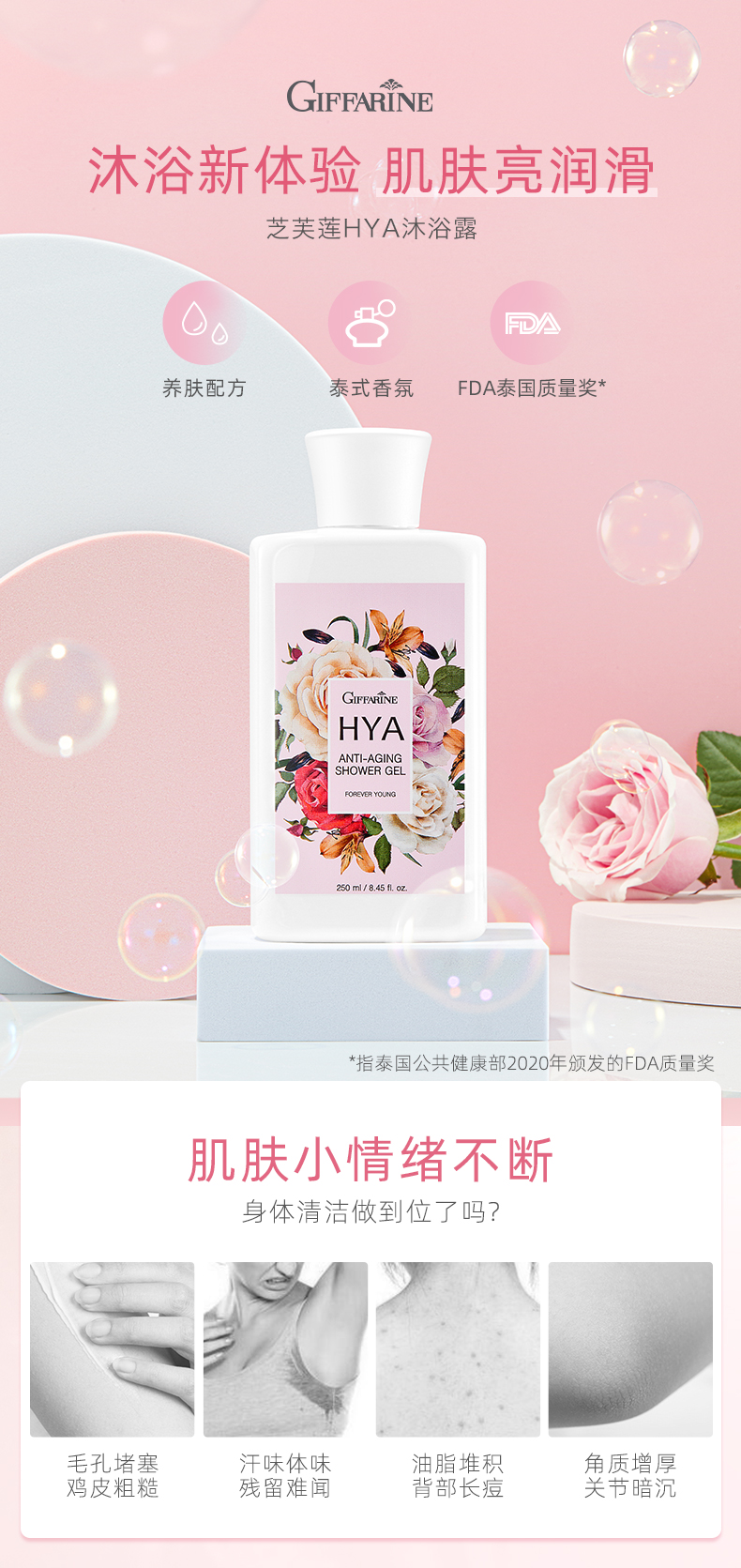 沐浴露详情页.jpg