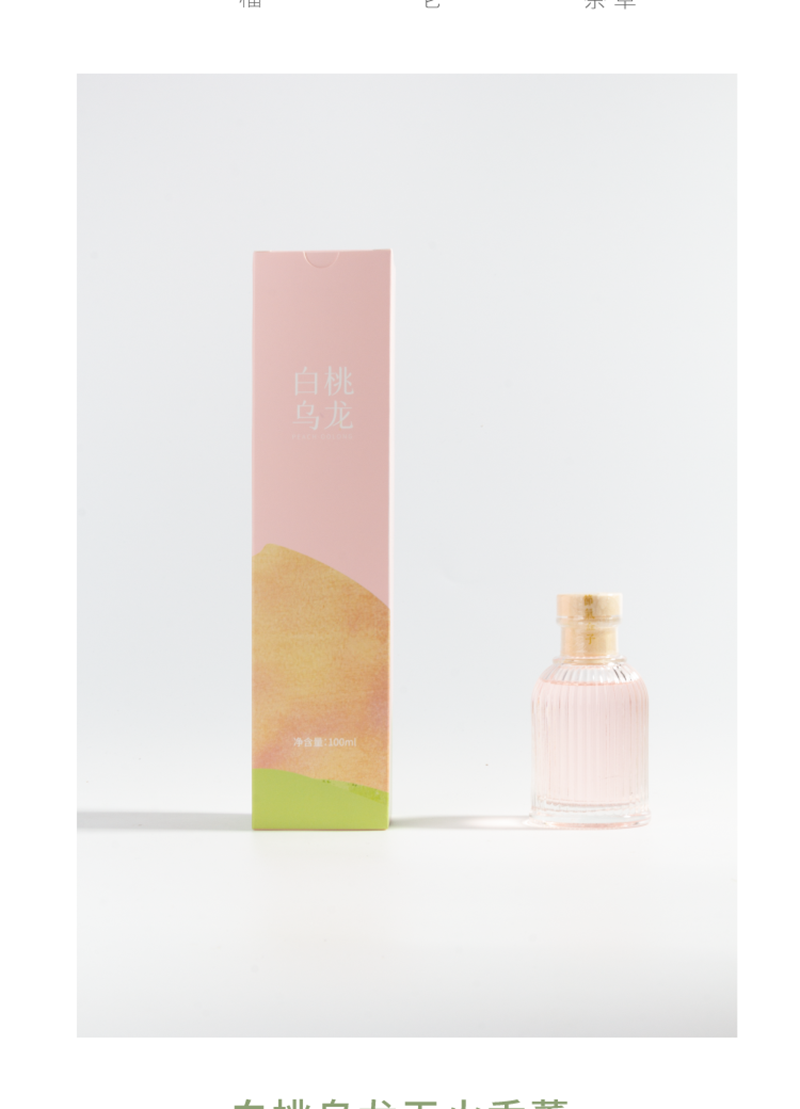10-oct_新香薰详情页_02.png