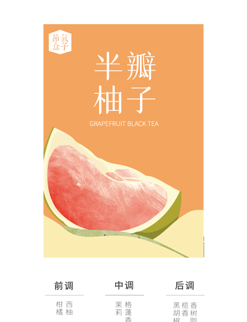 10-oct_新香薰详情页_10.png