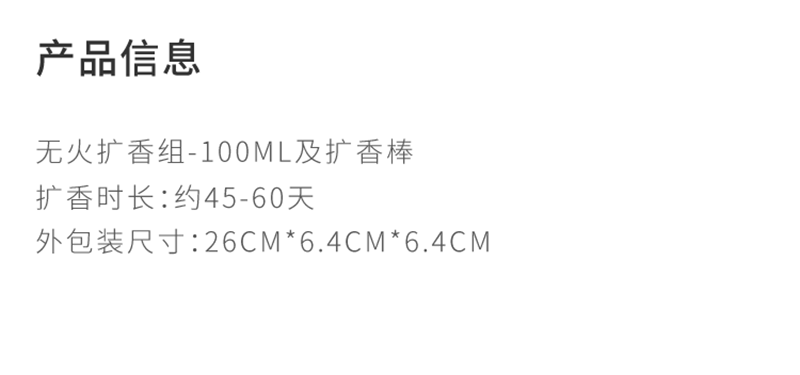 10-oct_新香薰详情页_13.png
