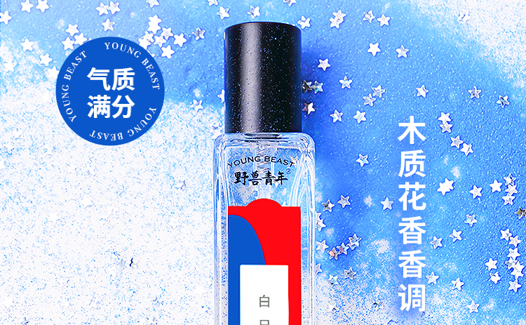 白日流星15ml_02.jpg