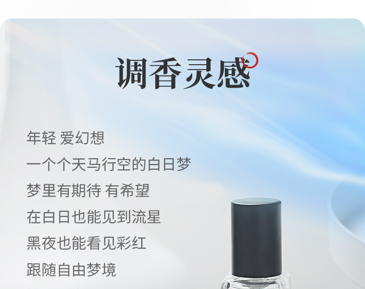 白日流星15ml_12.jpg
