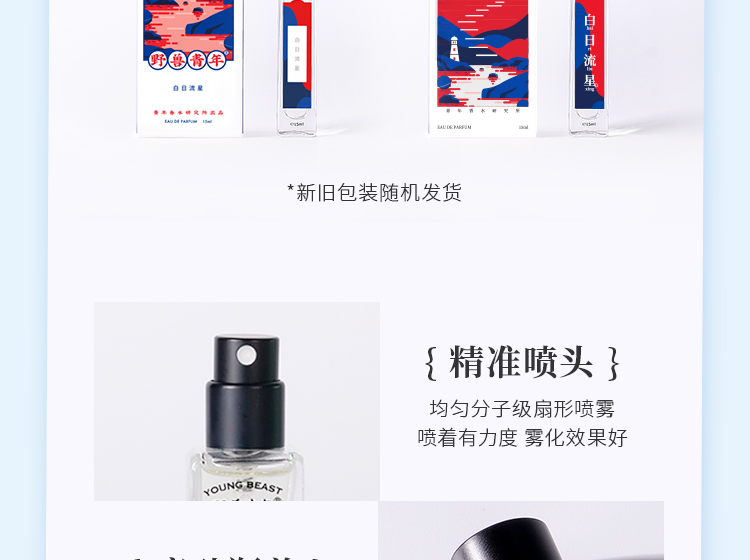 白日流星15ml_16.jpg