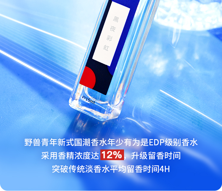 黑夜彩虹15ml_11.jpg