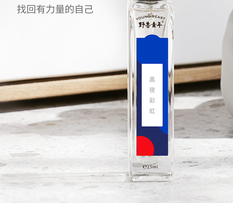 黑夜彩虹15ml_13.jpg