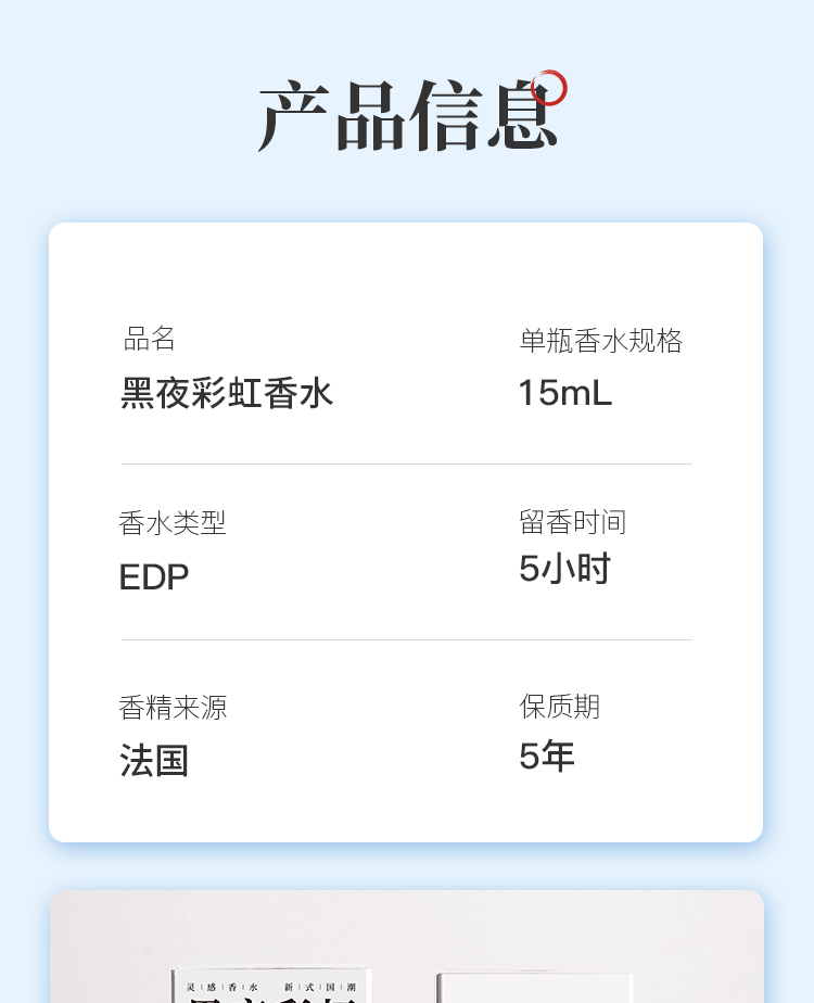黑夜彩虹15ml_17.jpg
