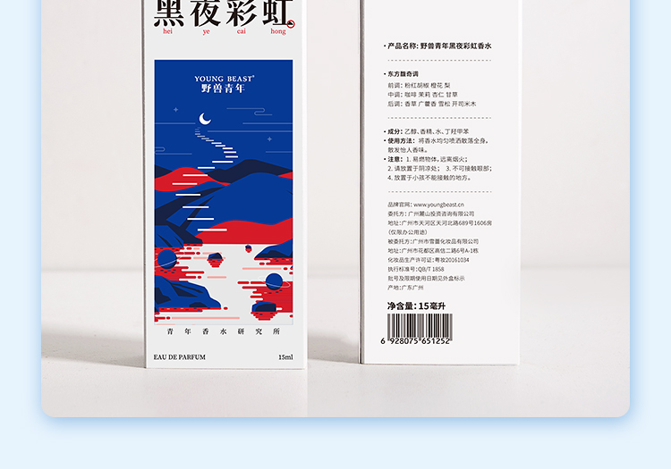 黑夜彩虹15ml_18.jpg
