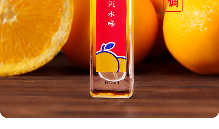 橘子汽水15ml_03.jpg