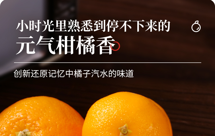 橘子汽水15ml_05.jpg