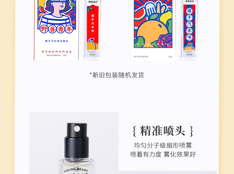 橘子汽水15ml_16.jpg