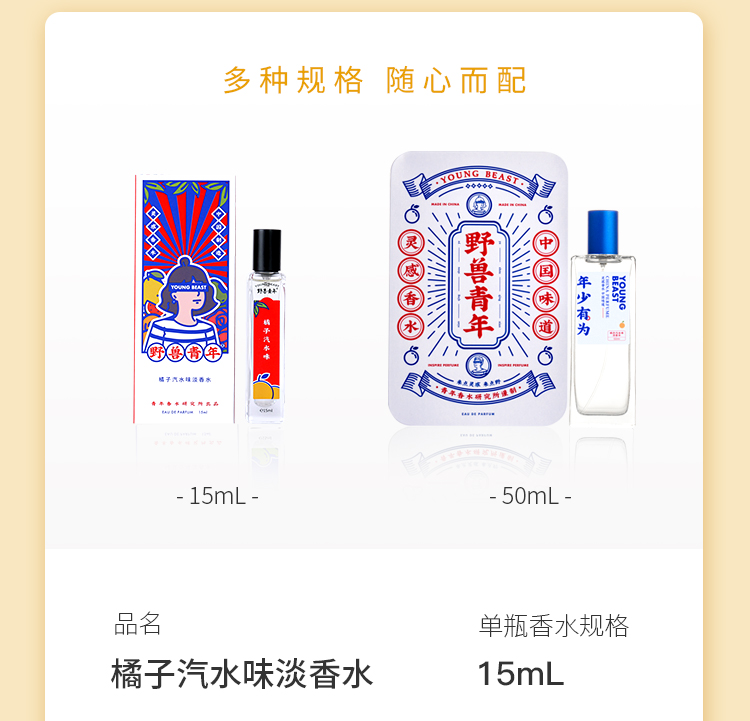 橘子汽水15ml_18.jpg
