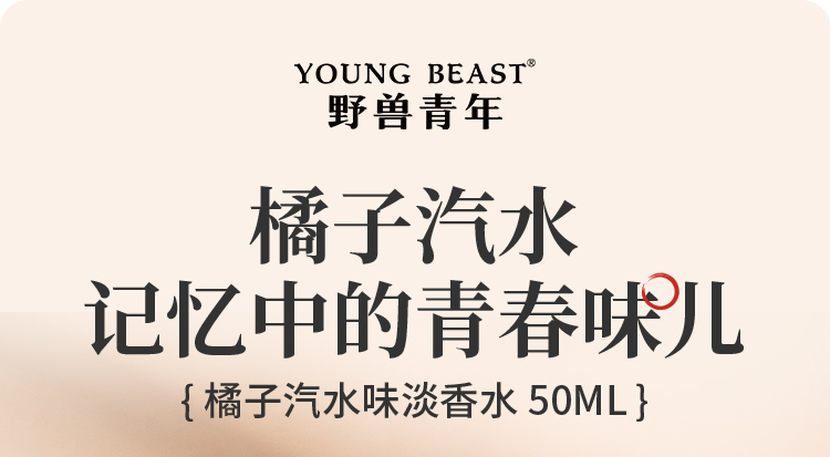 橘子汽水50ml_01.jpg