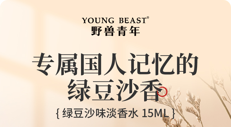 绿豆沙15ml_01.jpg
