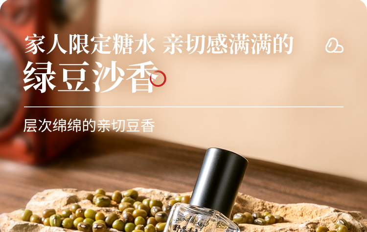 绿豆沙15ml_05.jpg