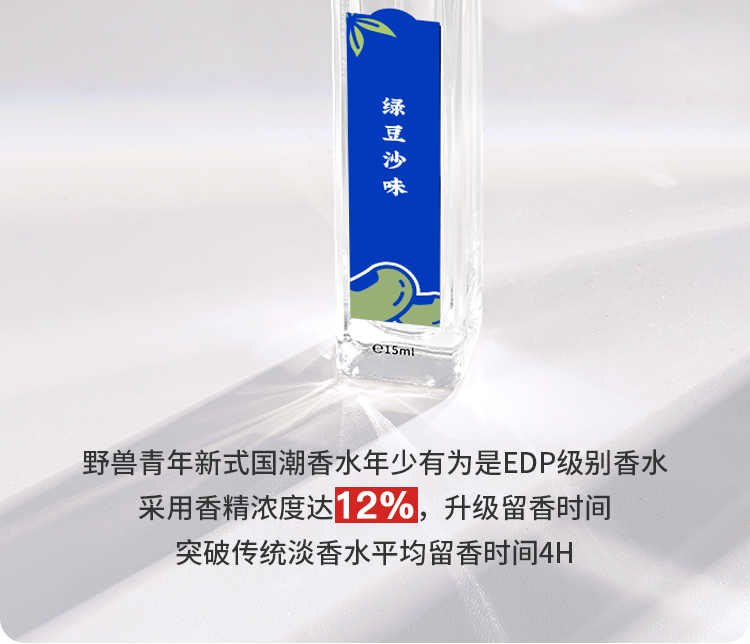 绿豆沙15ml_11.jpg
