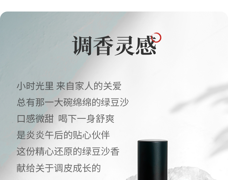 绿豆沙15ml_12.jpg