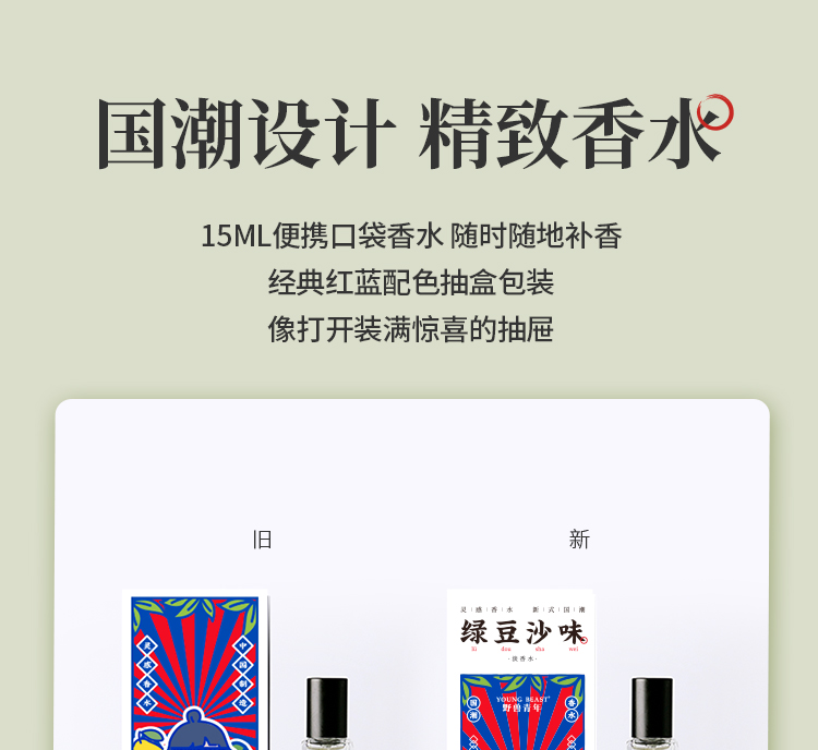 绿豆沙15ml_15.jpg