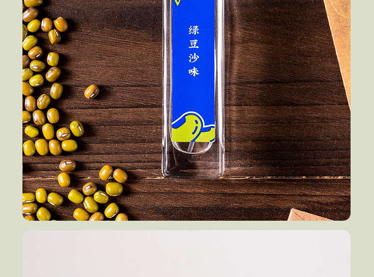 绿豆沙15ml_23.jpg